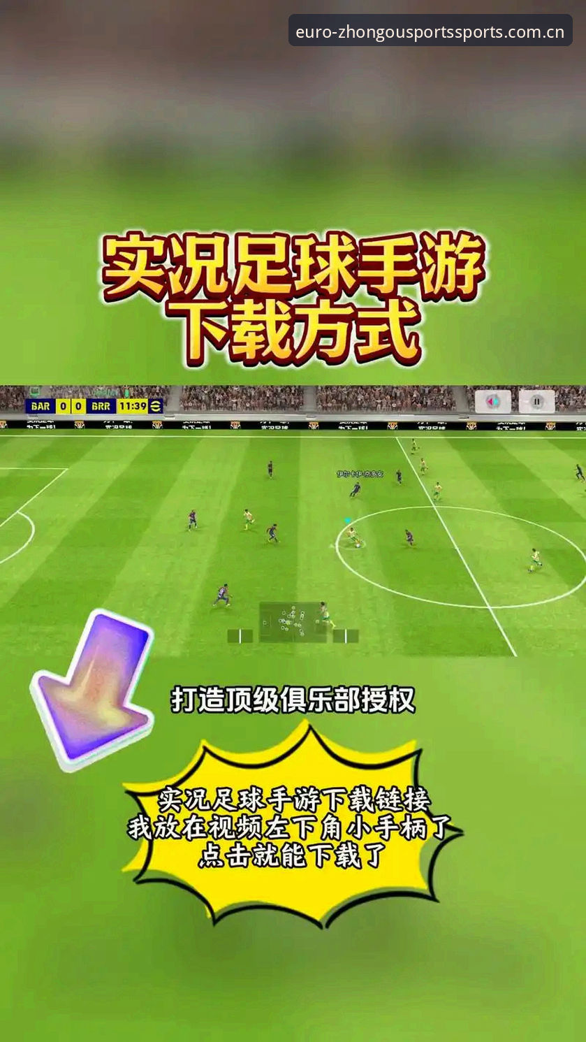 中欧体育app下载安卓版：5个实用技巧让你快速上手体育赛事功能