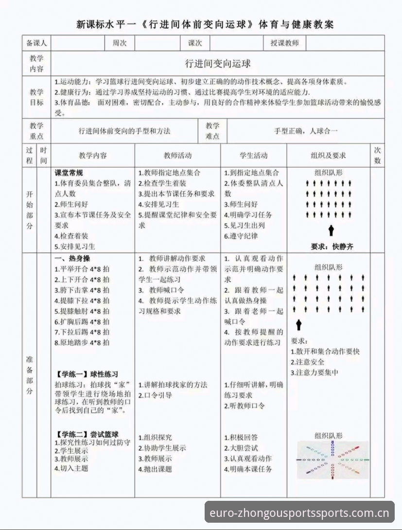 中欧体育篮球数据深度解析：从入门到精通的实战操作教程