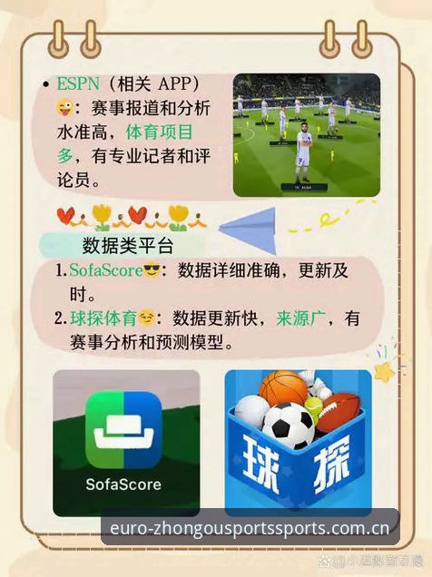 中欧体育与同类平台体育资讯对比：新手如何选择更合适的资讯渠道？