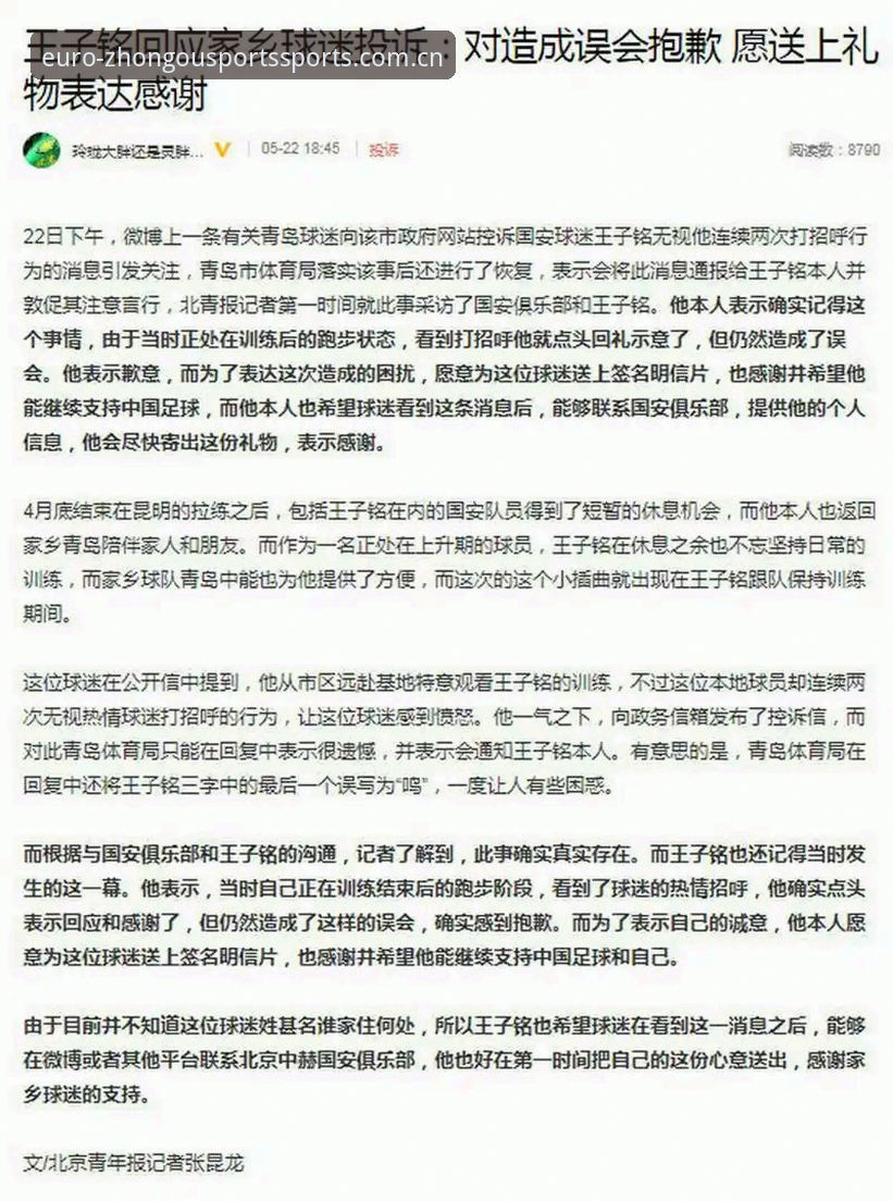 中欧体育怎么样 资深球迷分享:世界杯观赛签证危机下的中欧体育平台使用心得